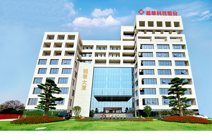 精準(zhǔn)發(fā)力銅箔領(lǐng)域，超華科技助力梅州打造“中國銅箔之都”