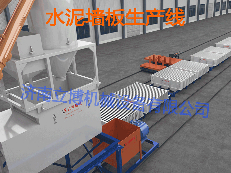 5002-水泥墻板生產線1.png
