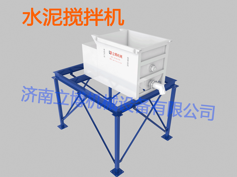 5002-水泥攪拌機(jī)2.png